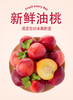 山东蒙阴红油桃（云南） 商品缩略图1