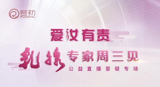 中山大学孙逸仙纪念医院 李顺荣教授直播答疑 商品图0