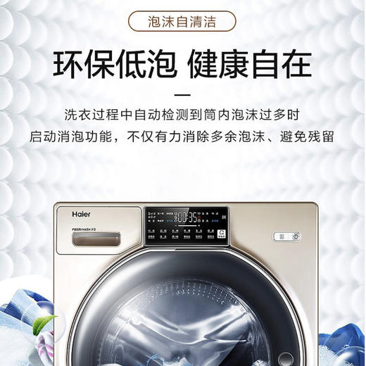 海尔（Haier）洗衣机FAW13HD998LGU1 商品图9