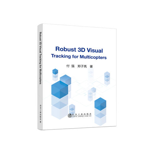 Robust 3D Visual Tracking for Multicopters/付强  郑子亮 商品图0