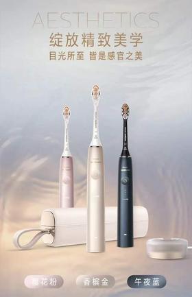 【6F】飞利浦丨电动牙刷HX9996