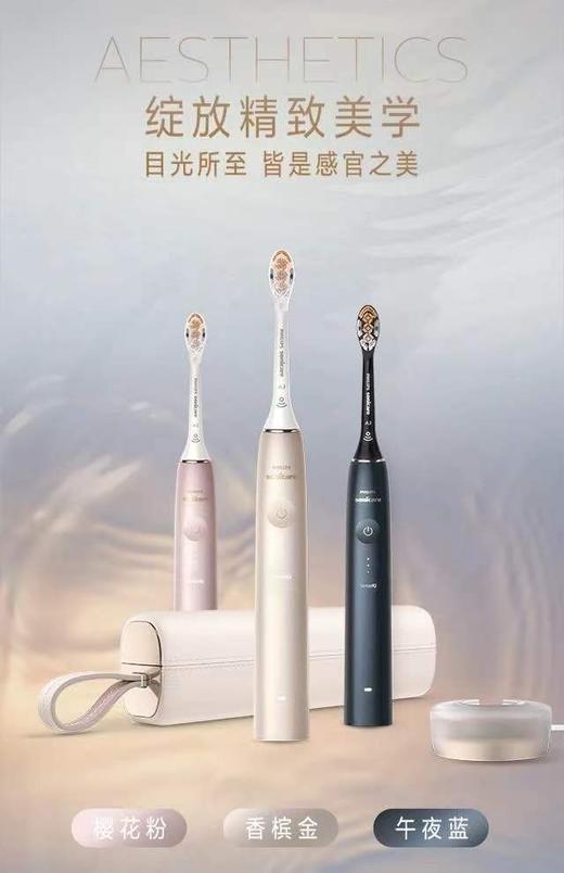 【6F】飞利浦丨电动牙刷HX9996 商品图0