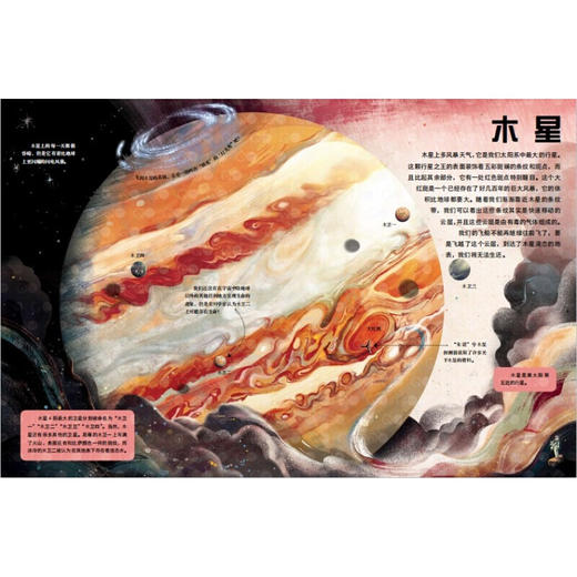 不可不知的科学太空地球人体 全4册 科普百科全书 商品图4