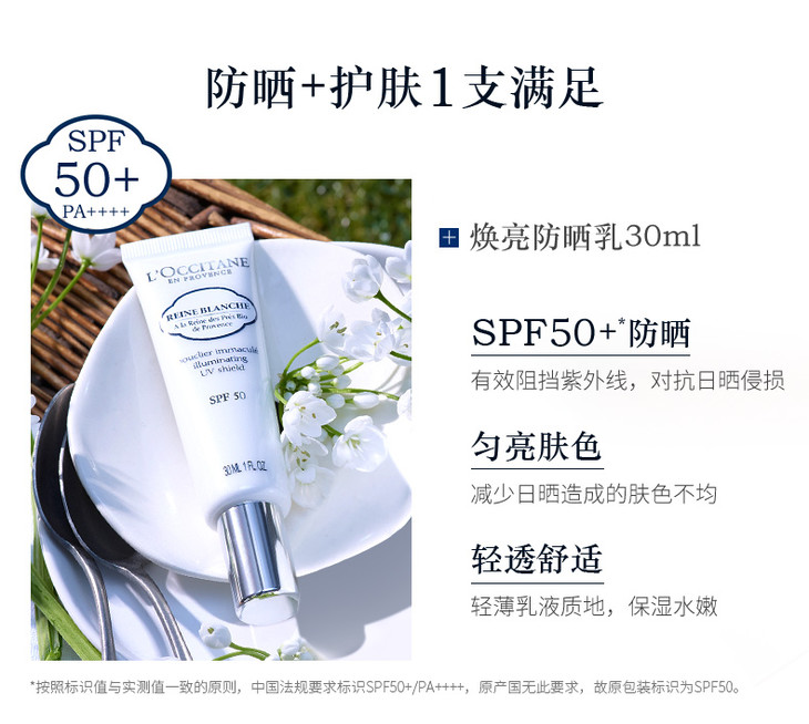 20180518-LOC-焕亮防晒乳SPP_04.jpg