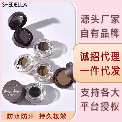 诗蒂娅爆款眉膏眉粉送眉刷防水防汗持久不易脱妆不晕染自然眉笔 商品图0