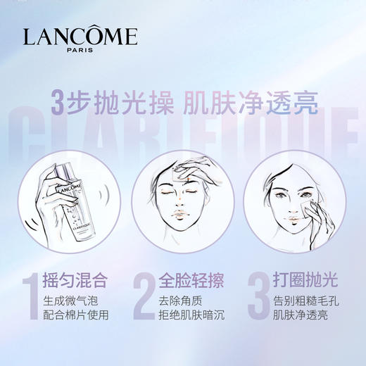 【1F】兰蔻净澈焕肤精华水250ml 商品图3