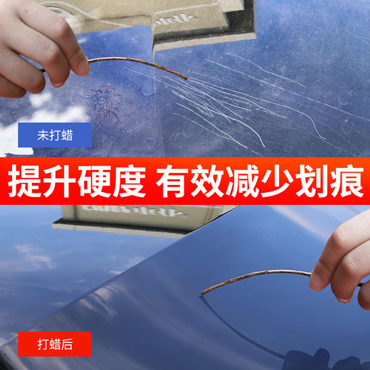 车仆汽车蜡 养护上光镀膜 车蜡通用 打蜡抛光 美容保养腊 各色车漆通用 商品图6