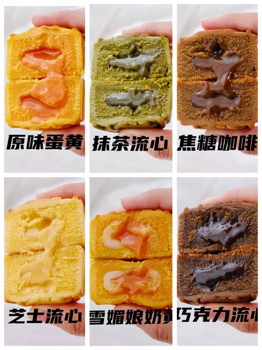 6种口味奶黄流心月饼代理试吃～8🈷️10号统一发货～ 商品图0