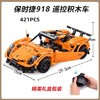 【双鹰咔搭】拼搭积木跑车918 商品缩略图3