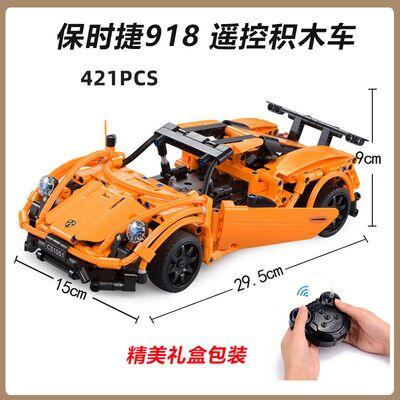 【双鹰咔搭】拼搭积木跑车918 商品图3