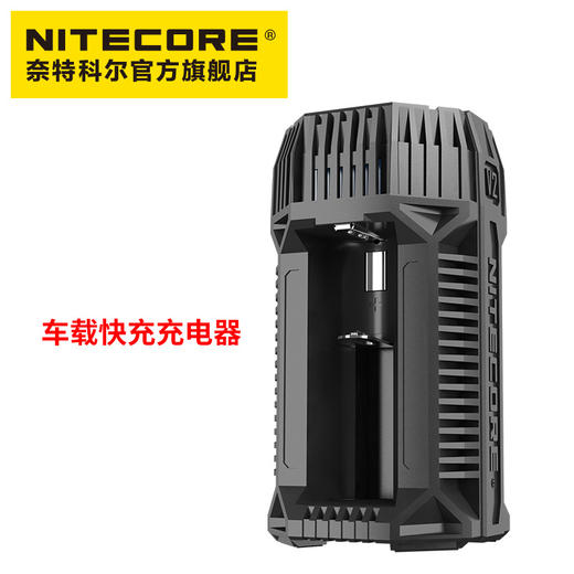 NITECORE奈特科尔V2车载快充充电器 商品图0