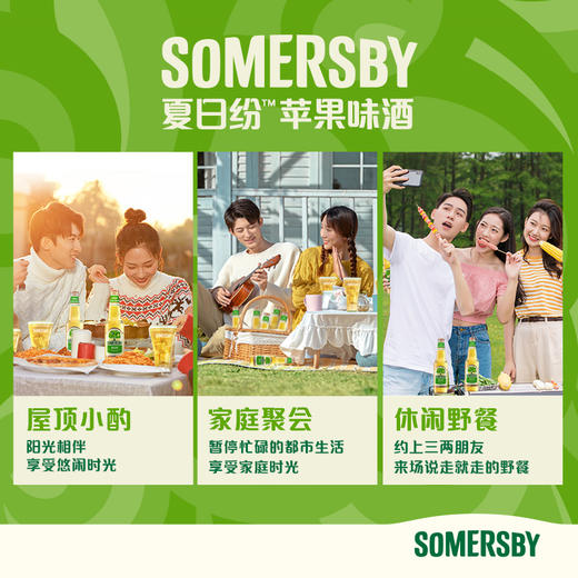 Somersby夏日纷苹果味水果酒330ml*9瓶女士甜酒果啤果味啤酒 商品图3
