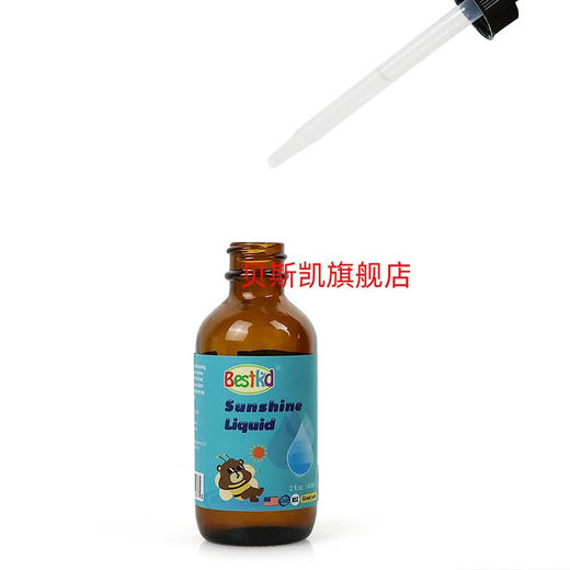 Bestkid贝斯凯阳光饮液维生素D3 美国进口 液体滴剂 香橙口味 商品图3