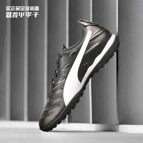 小李子:正品PUMA/彪马KING Pro 21次高端TT碎钉足球鞋10655201