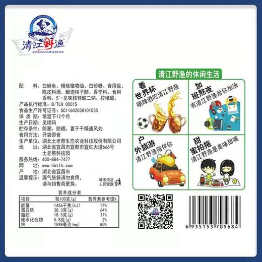 【健康美味 休闲零食】土老憨清江野渔小鱼仔 60g 袋装 5种口味 香酥、糖醋、香辣、泡椒、烧烤（5袋起售） 商品图2