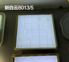新白云8013/5 方平板灯 商品缩略图0