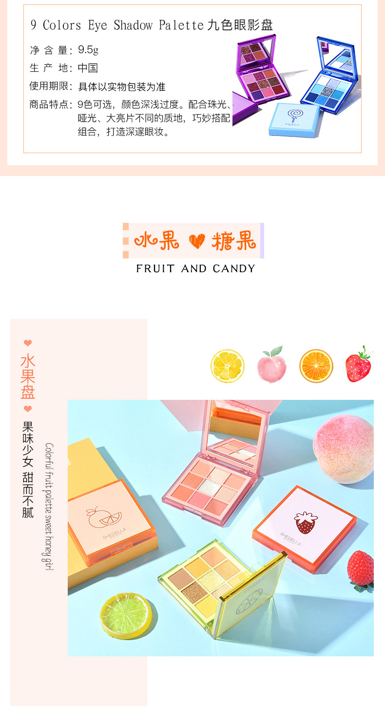 9色-眼影盘_02.jpg