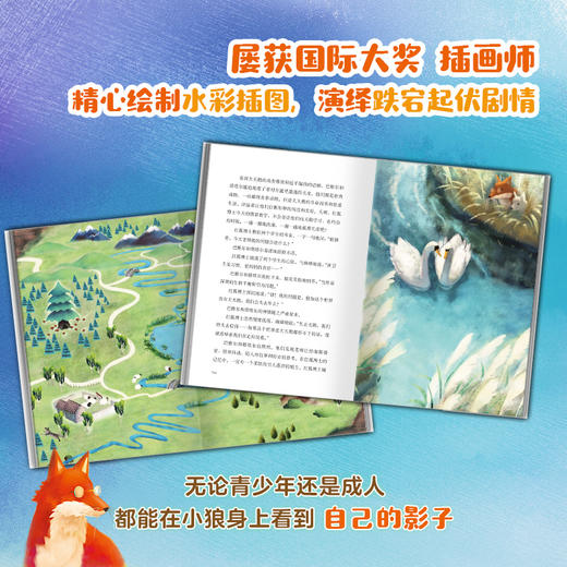 少年狼. 1 额仑草原 商品图3