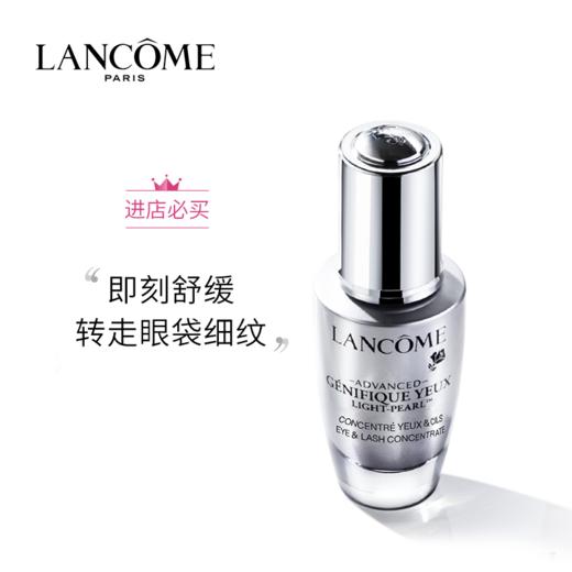 【1F】兰蔻小黑瓶大眼精华20ml 商品图0