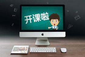 别花钱上网课了 