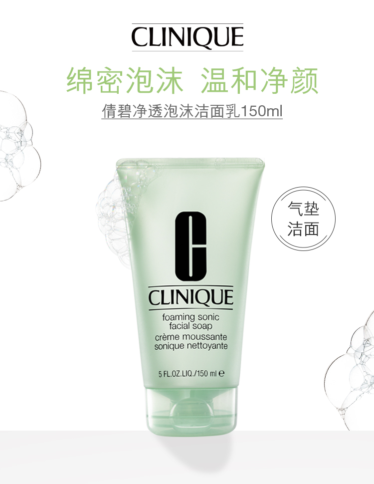 净透洁面泡沫乳spp_01.jpg