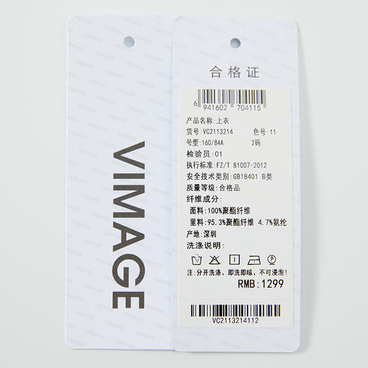 VIMAGE纬漫纪新款时尚通勤V领显瘦百搭小上衣女VC2113214 商品图6