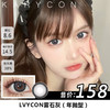 Lvycon 雾石灰 灰色美瞳 大直径灰色yyds有神鹿鹿眼 【年抛14.5】 商品缩略图0