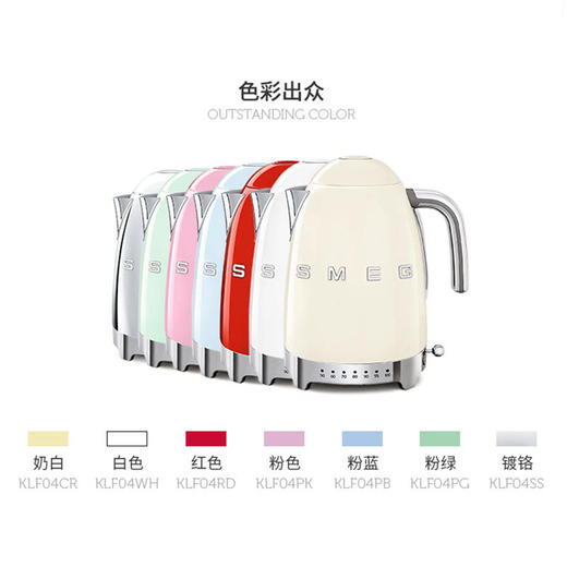 已下架【100代金券】SMEG斯麦格 新款KLF04温控电热水壶 自动断电家用烧水壶[福利品] 商品图3