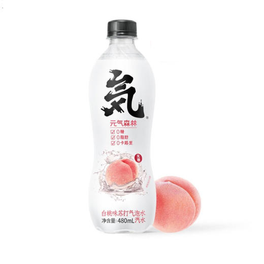 元气森林白桃味苏打气泡水【480ml】 商品图0