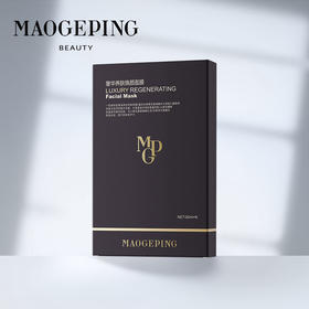【1F】毛戈平奢华养肤焕颜面膜6片装
