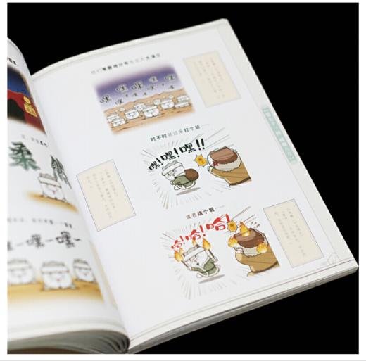 如果历史是一群喵6 魏晋南北篇 商品图7