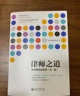 红圈所律师漫谈：年轻律师如何成功拓展案源