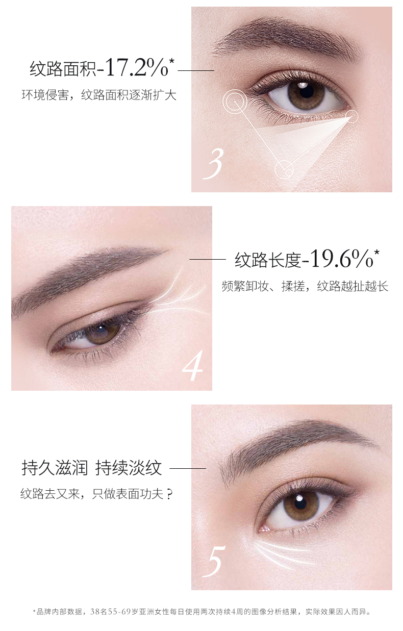 菁纯眼霜0418_04.jpg