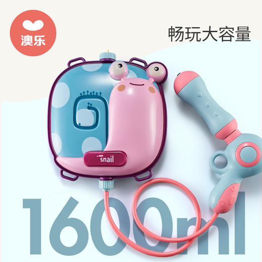 【品牌直发】澳乐背包水枪儿童玩具喷水夏天男女孩网红抽拉式呲滋水打水仗神器 商品图2