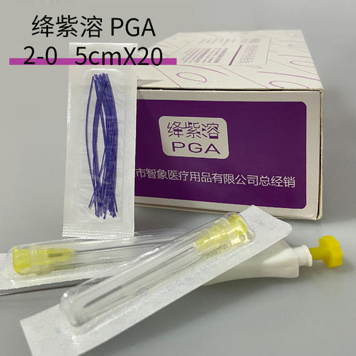 绛紫溶PGA高分子线 “溶脂线” 5cm 蛋白线 针 紫线 V型对折旋转埋线法 商品图2