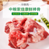 【直发】中粮家佳康鲜肉套餐2340g 猪肉生鲜 商品缩略图1