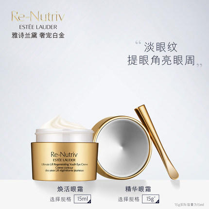 【1F】雅诗兰黛白金级花菁萃紧颜焕活眼霜15ml 商品图0