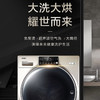 海尔（Haier）洗衣机FAW13HD998LGU1 商品缩略图1