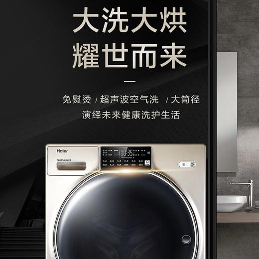 海尔（Haier）洗衣机FAW13HD998LGU1 商品图1