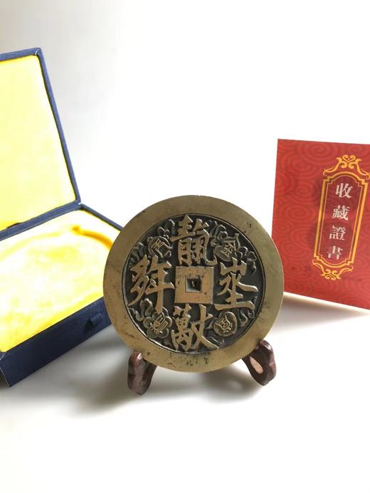 余榴梁先生八秩寿辰纪念祝寿花钱 商品图0