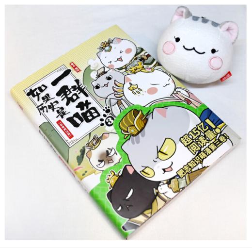 如果历史是一群喵3·秦楚两汉篇 商品图1