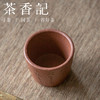 茶香记 紫砂降坡泥刻绘主人杯120ml爱莲说古朴端庄  文秀清雅茶杯 商品缩略图1
