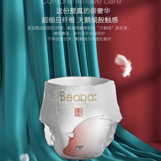 碧芭BEABA大鱼海棠 婴儿拉拉裤XL码34片/包 商品图2