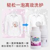 【拍1发2】立管家爆炸盐 增白彩漂洗衣服彩漂剂好帮手Z仓 商品缩略图1