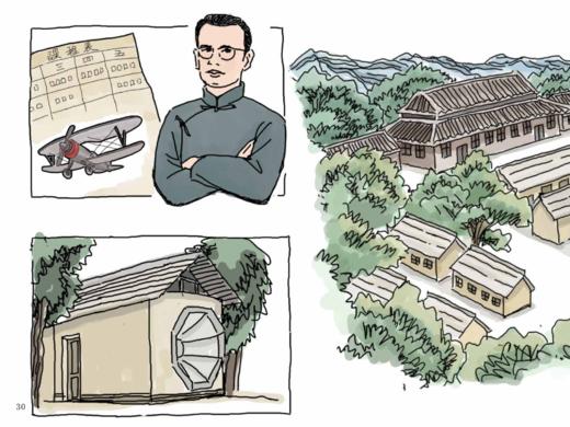 爷爷的报国求学路   “信仰的力量——红色基因传承故事”丛书 商品图5