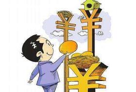 8条理财常识，让你越来越富