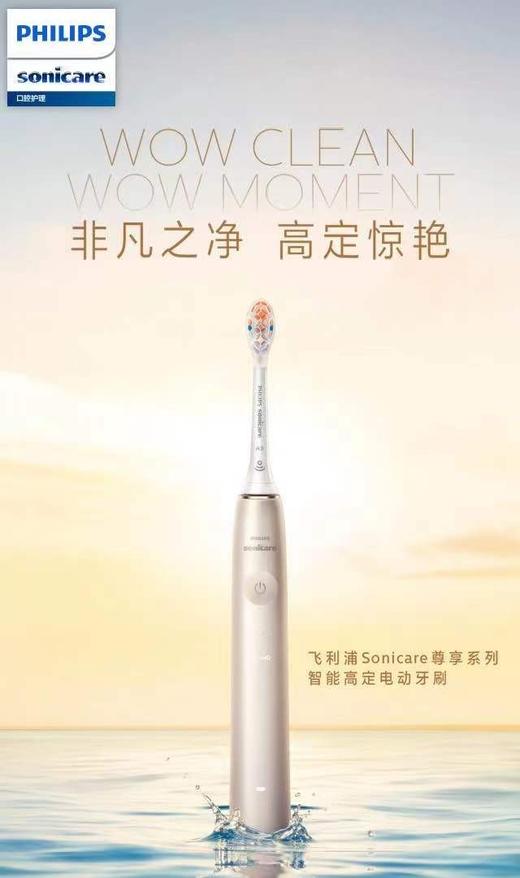 【6F】飞利浦丨电动牙刷HX9996 商品图10