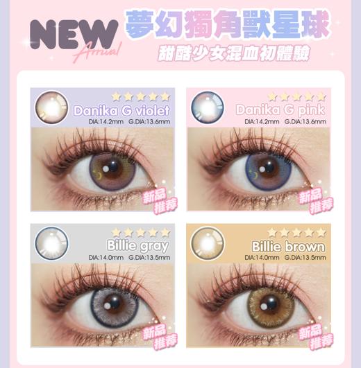 【小红书推荐款】HoneyDarling jennie brown/拽姐金，年抛/直径14.5/着色13.9， 168/一副（商品详情任选），288/两副（商品详情任选） 商品图12