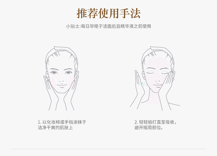 赋颜御龄精华水spp-pc_05.jpg