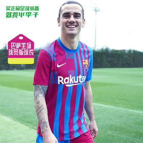 耐克21-22赛季巴萨主场球员版短袖球衣CV7847-428